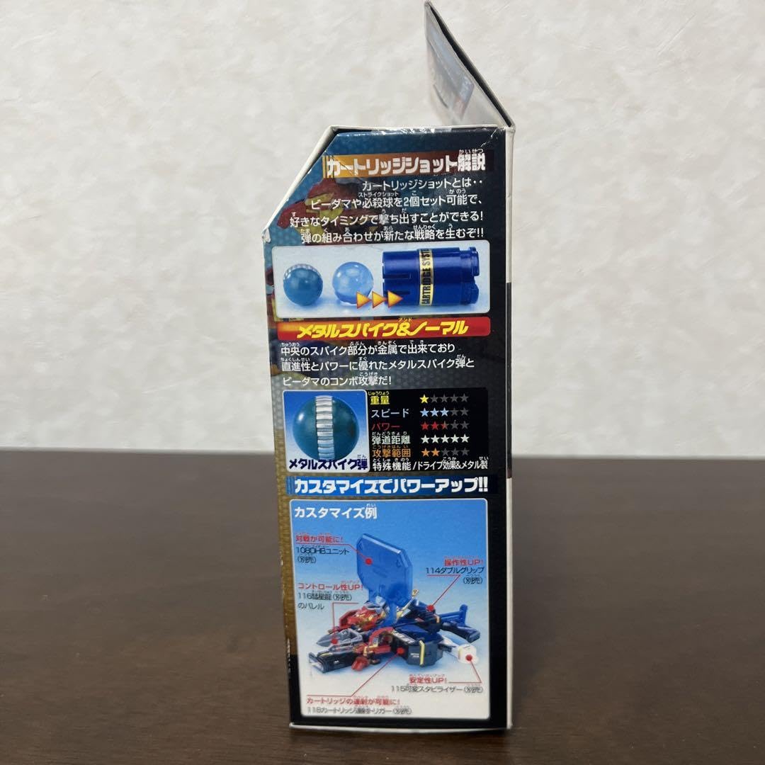 Amazon.co.jp: バトルビーダマン 流星龍 : おもちゃ